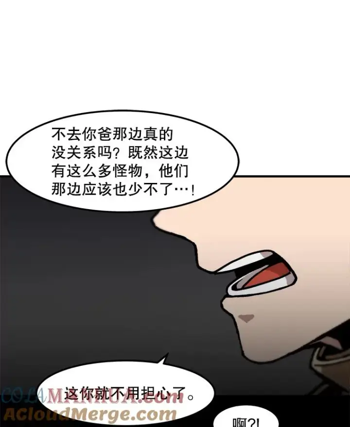 漫画《孤雄升级》116.市中心的次元门（3）第13张图