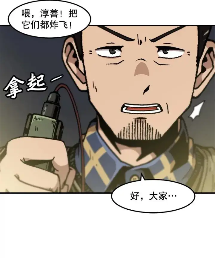 漫画《孤雄升级》116.市中心的次元门（3）第30张图