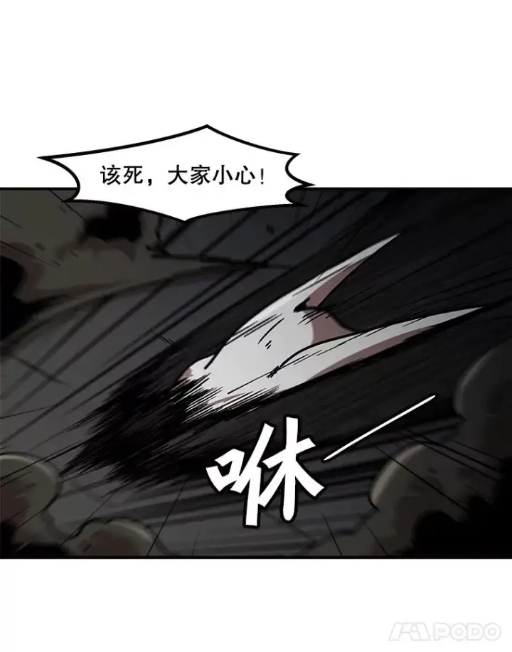 漫画《孤雄升级》116.市中心的次元门（3）第45张图