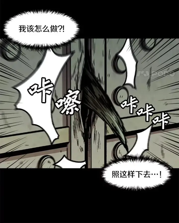 漫画《孤雄升级》116.市中心的次元门（3）第68张图