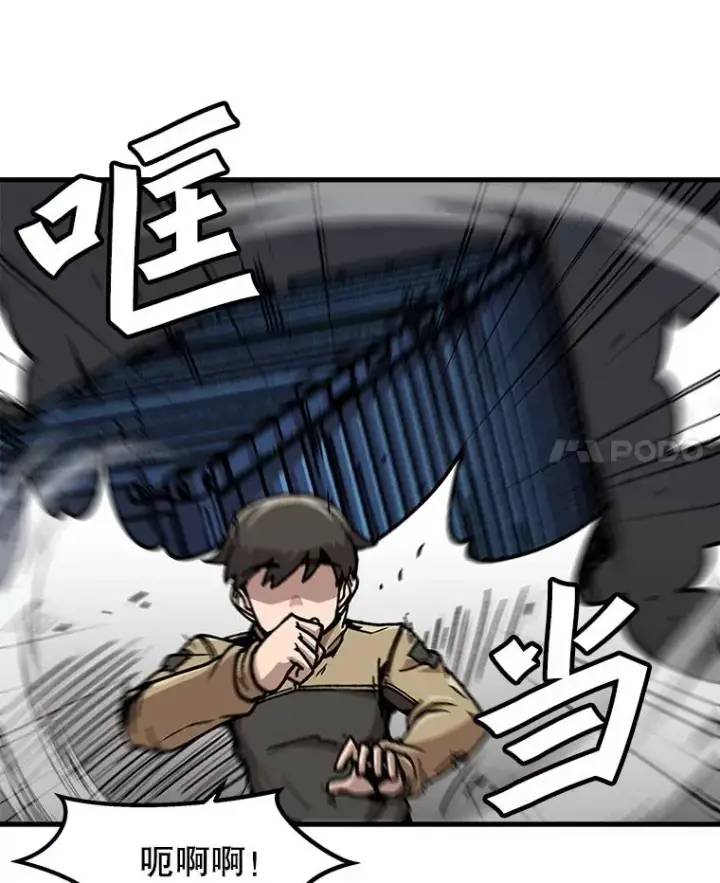 漫画《孤雄升级》117.市中心的次元门（4）第24张图