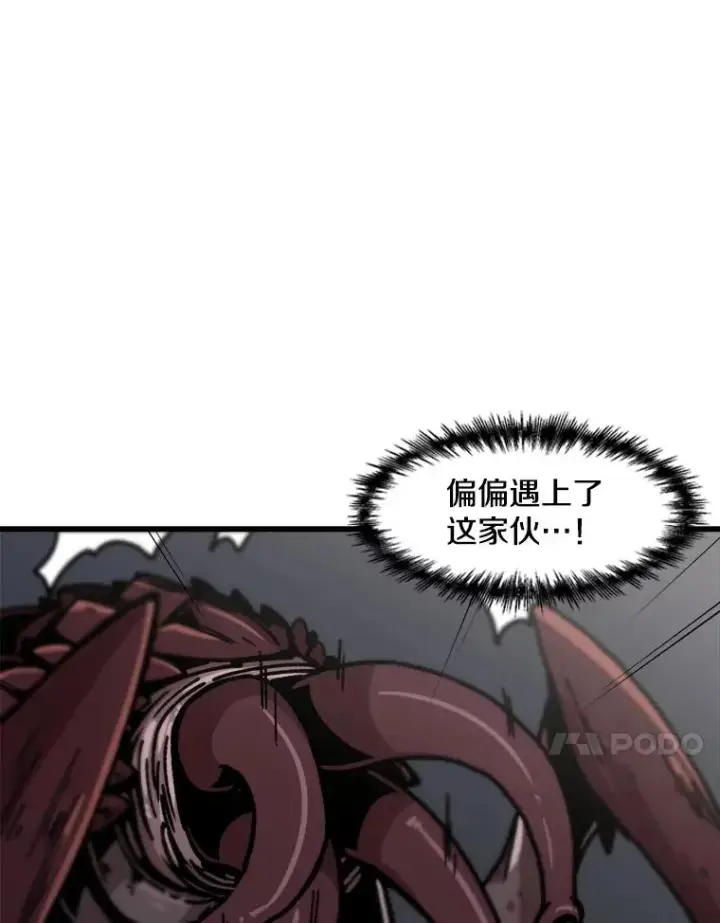 漫画《孤雄升级》117.市中心的次元门（4）第44张图