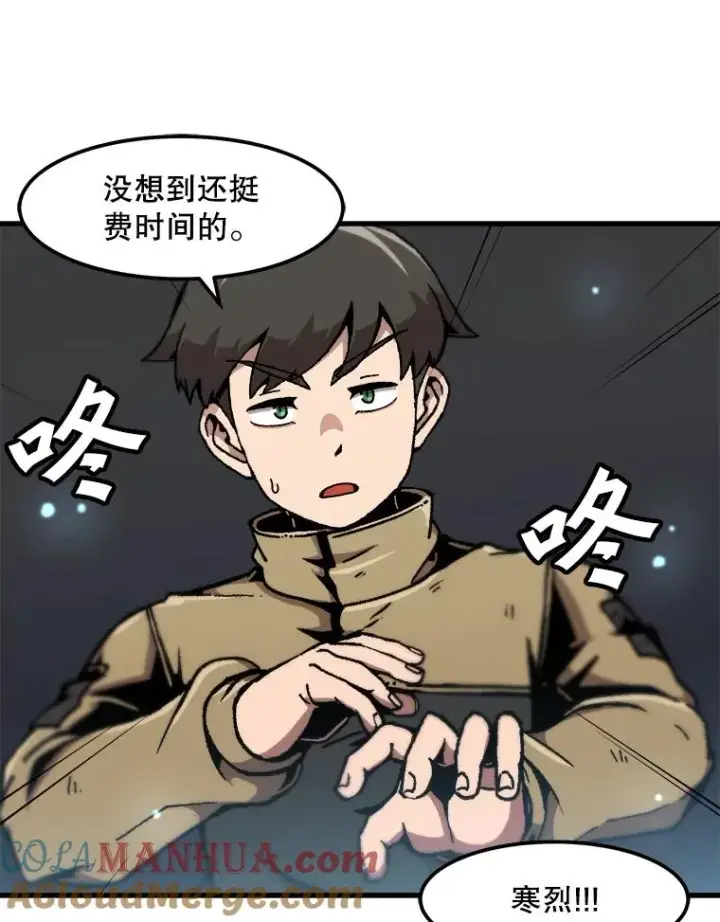 漫画《孤雄升级》117.市中心的次元门（4）第79张图