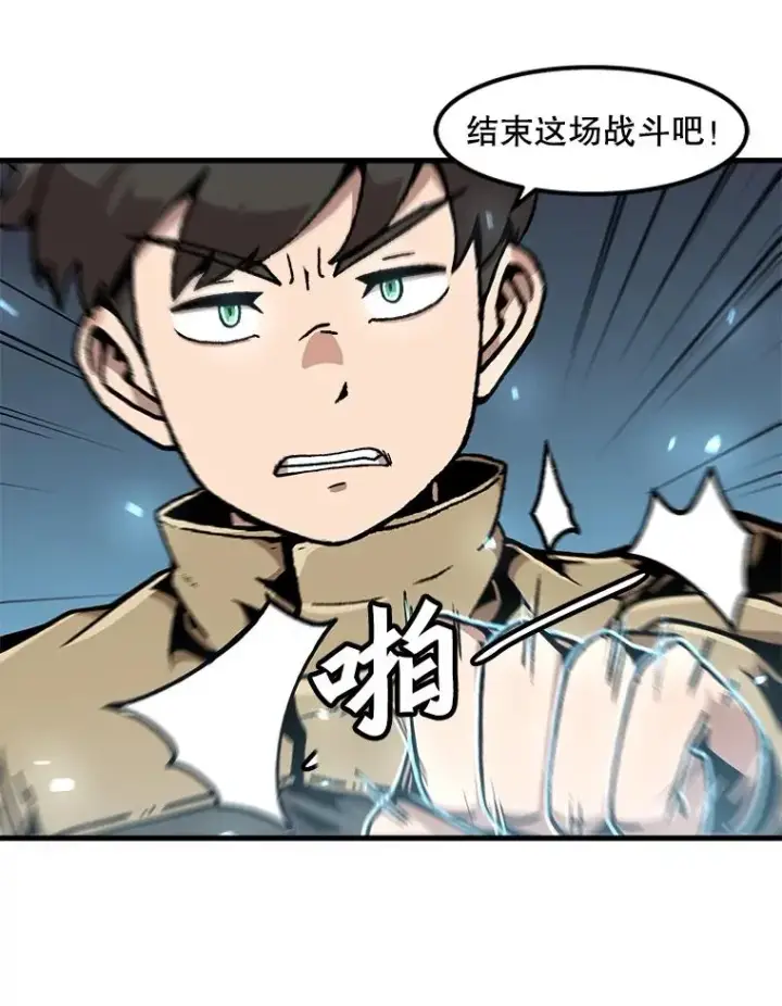 漫画《孤雄升级》117.市中心的次元门（4）第87张图