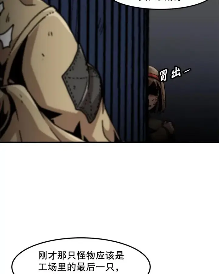漫画《孤雄升级》118.雨菲的觉醒第12张图