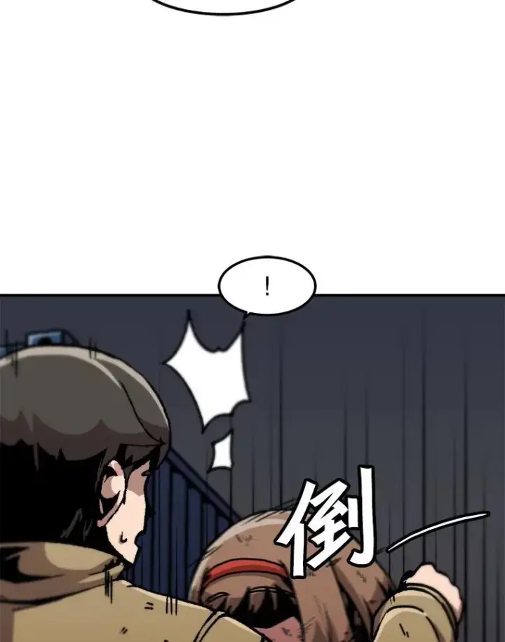 漫画《孤雄升级》118.雨菲的觉醒第18张图