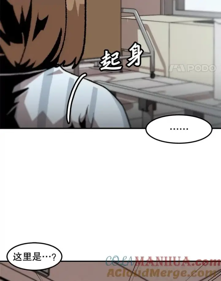 漫画《孤雄升级》118.雨菲的觉醒第31张图