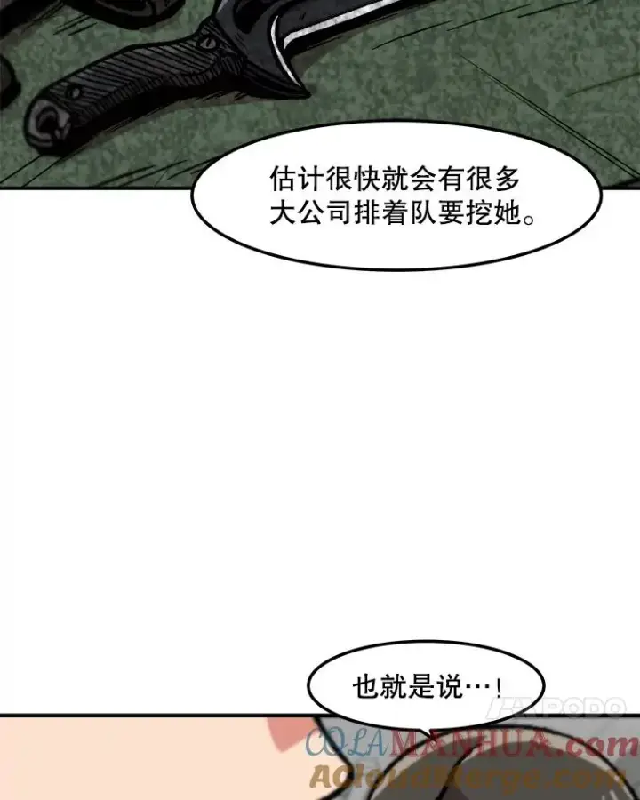 漫画《孤雄升级》118.雨菲的觉醒第58张图