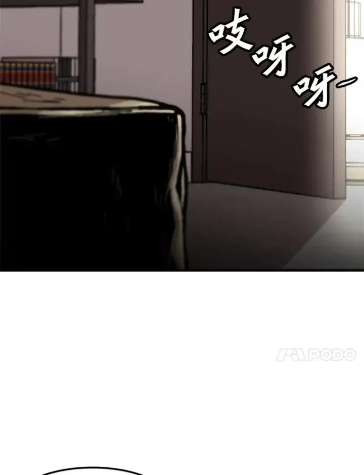 漫画《孤雄升级》118.雨菲的觉醒第81张图