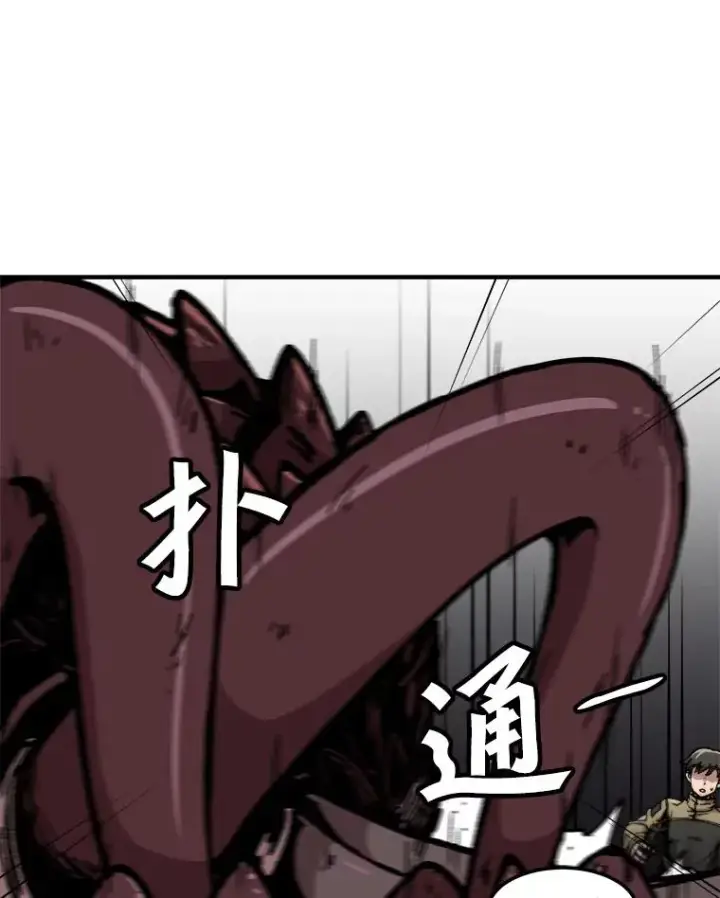 漫画《孤雄升级》119.无精卵第17张图