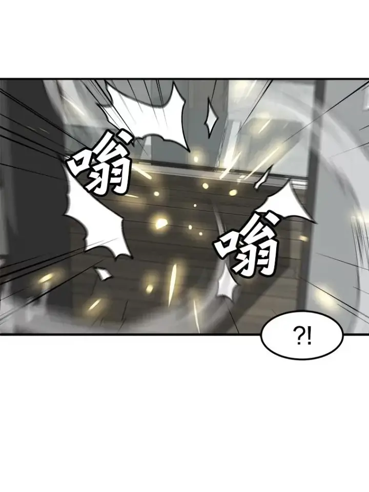 漫画《孤雄升级》119.无精卵第59张图