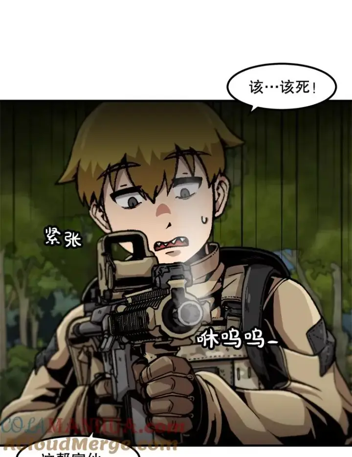 漫画《孤雄升级》130.正式作战第101张图