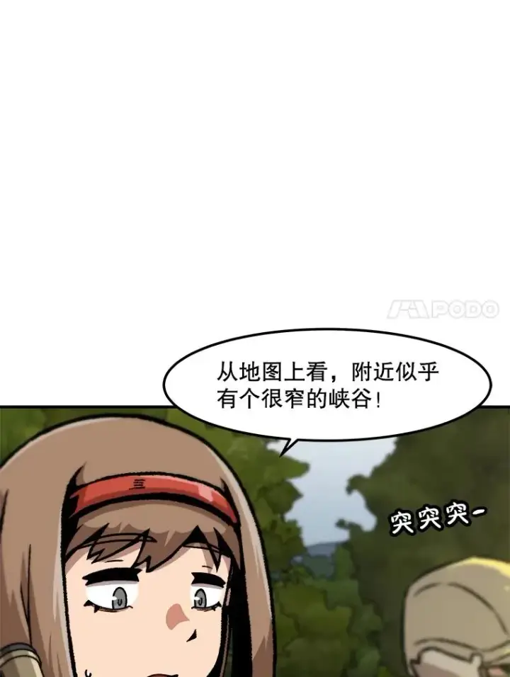 漫画《孤雄升级》131.拖延战第26张图