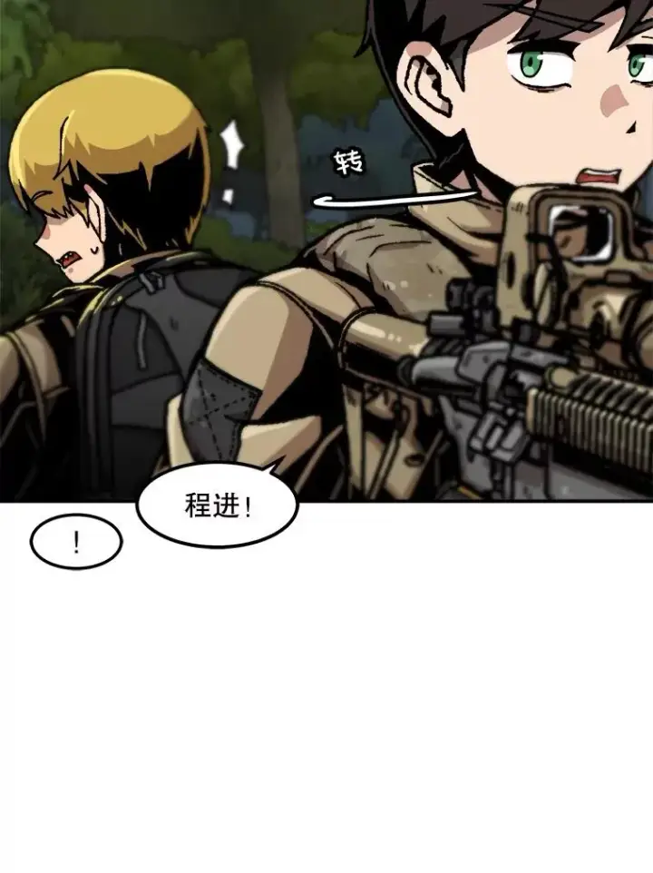 漫画《孤雄升级》131.拖延战第30张图