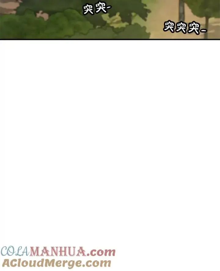 漫画《孤雄升级》131.拖延战第37张图