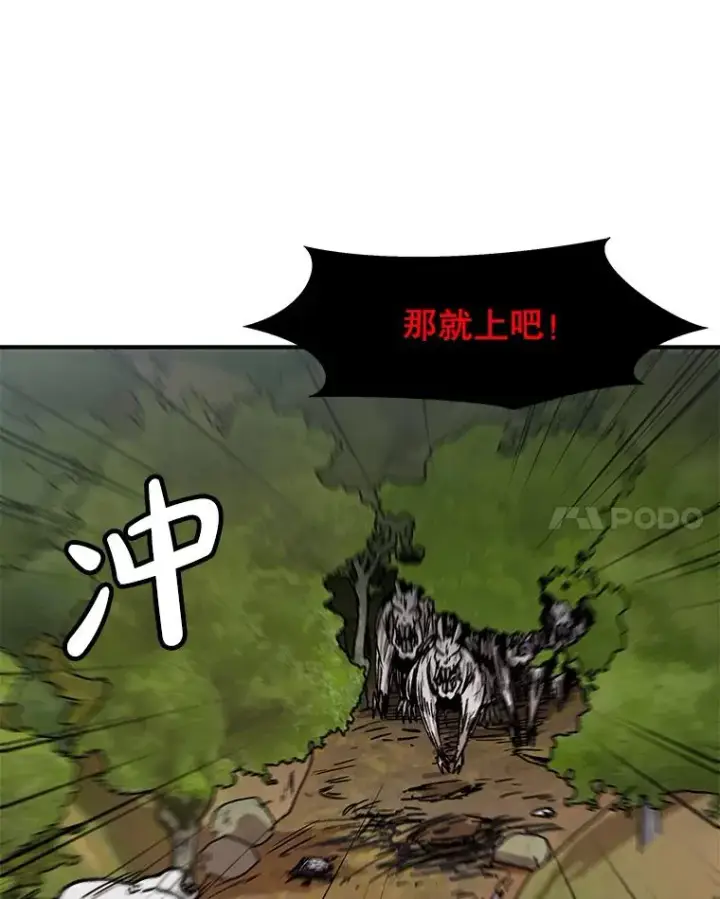漫画《孤雄升级》131.拖延战第70张图