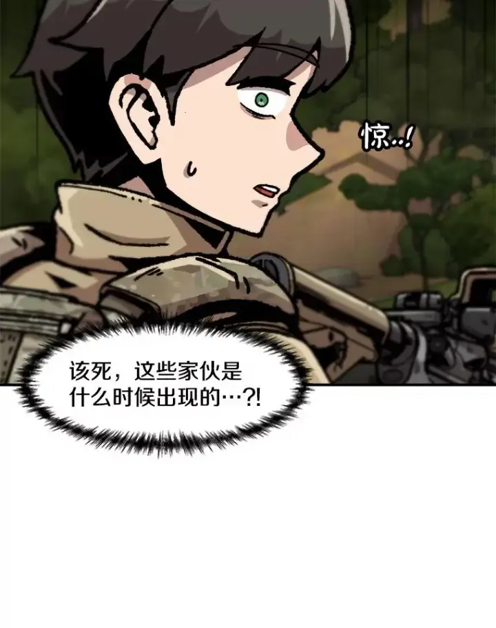 漫画《孤雄升级》131.拖延战第86张图