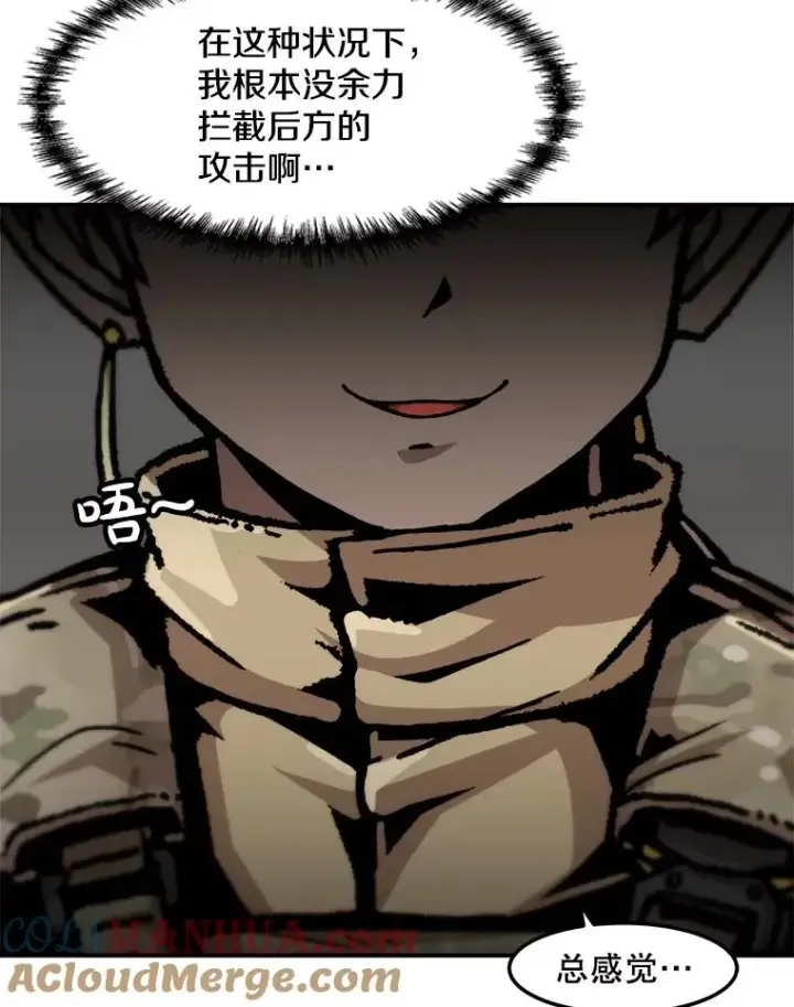 漫画《孤雄升级》131.拖延战第89张图