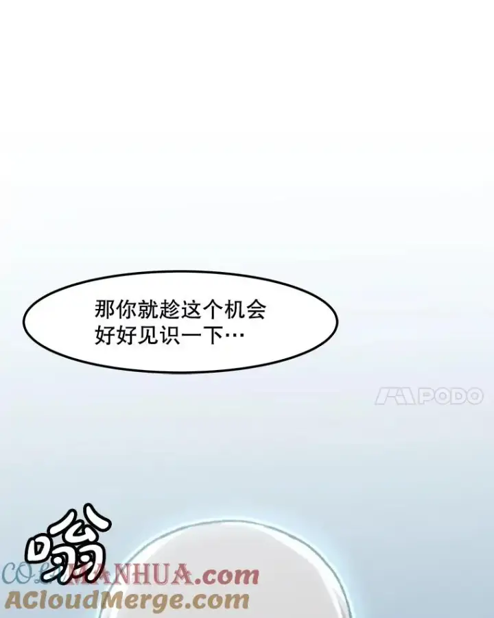 漫画《孤雄升级》131.拖延战第97张图