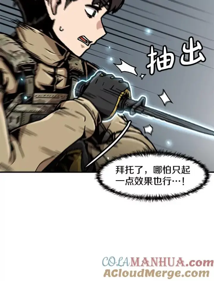 漫画《孤雄升级》134.新型怪物的突破点第97张图