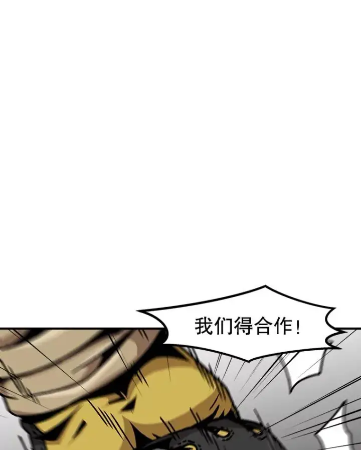 漫画《孤雄升级》141.勠力同心第103张图