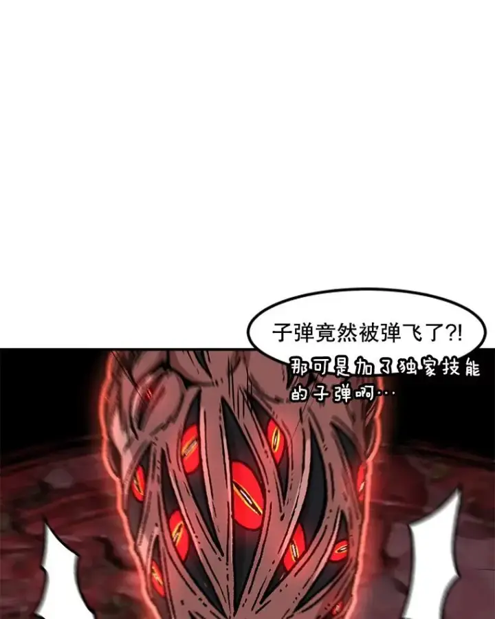 漫画《孤雄升级》141.勠力同心第20张图