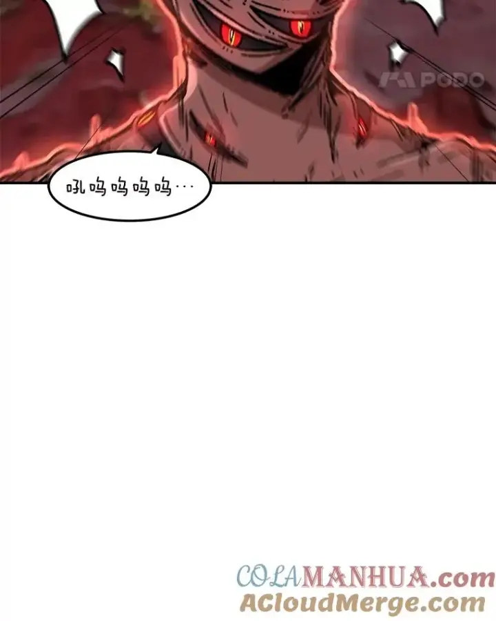 漫画《孤雄升级》141.勠力同心第21张图