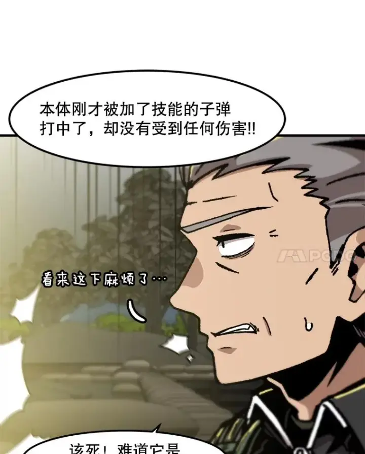 漫画《孤雄升级》141.勠力同心第24张图