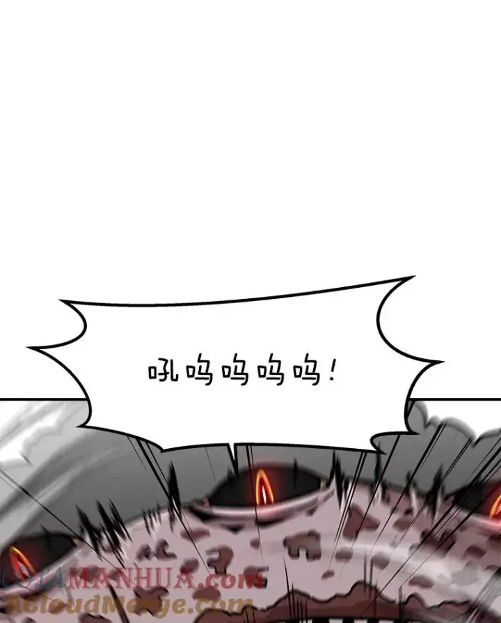 漫画《孤雄升级》141.勠力同心第29张图