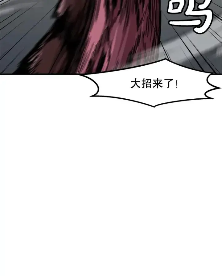漫画《孤雄升级》141.勠力同心第32张图