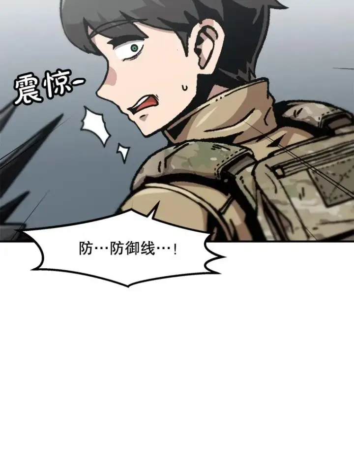 漫画《孤雄升级》141.勠力同心第36张图