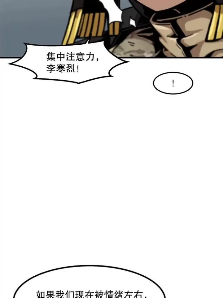漫画《孤雄升级》141.勠力同心第38张图