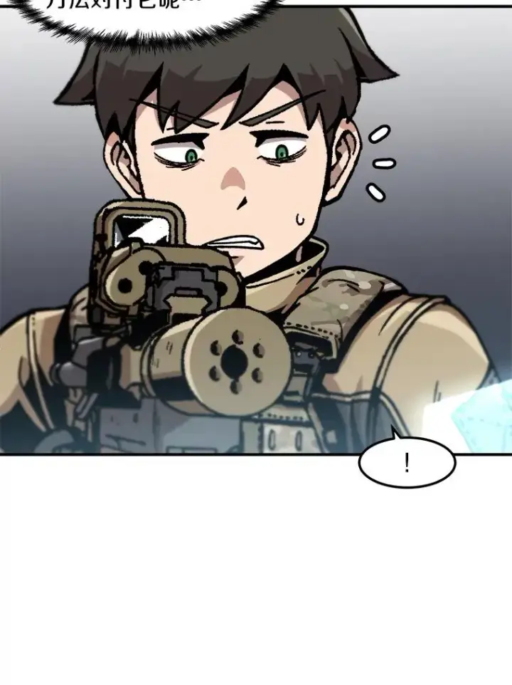 漫画《孤雄升级》141.勠力同心第42张图