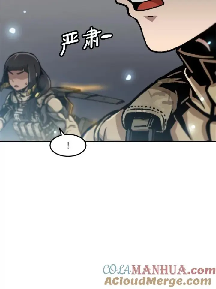 漫画《孤雄升级》141.勠力同心第45张图
