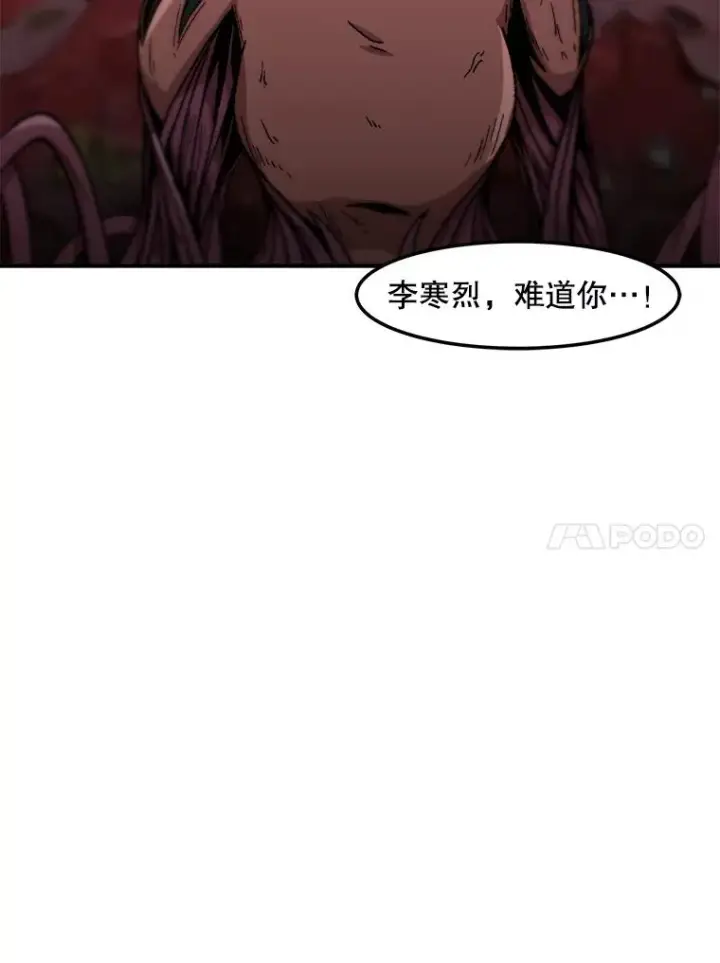 漫画《孤雄升级》141.勠力同心第47张图