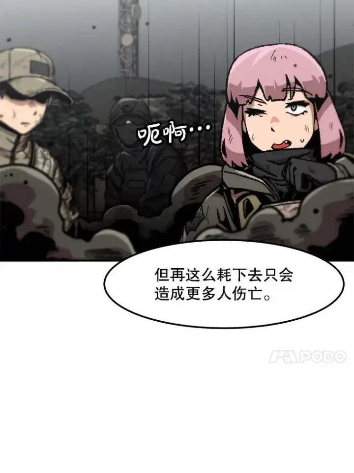 漫画《孤雄升级》141.勠力同心第50张图
