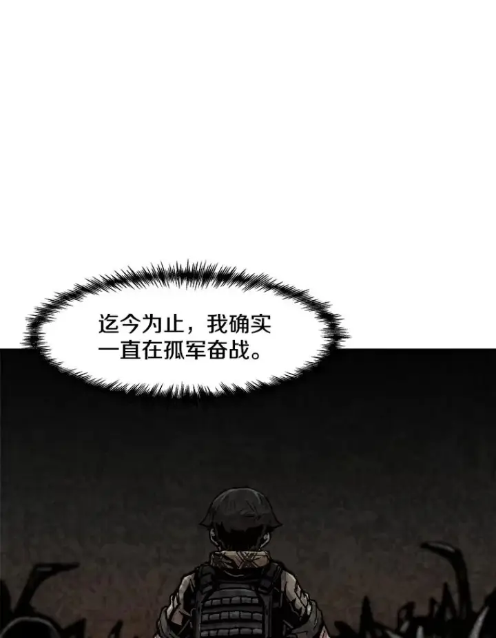 漫画《孤雄升级》141.勠力同心第59张图