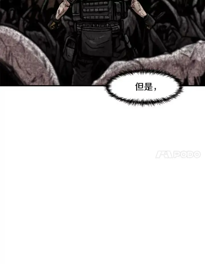 漫画《孤雄升级》141.勠力同心第60张图