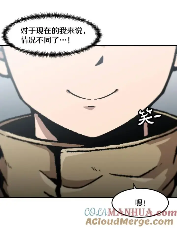 漫画《孤雄升级》141.勠力同心第61张图
