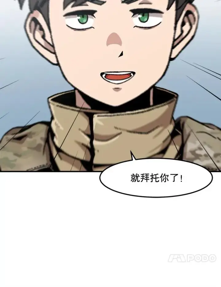 漫画《孤雄升级》141.勠力同心第63张图