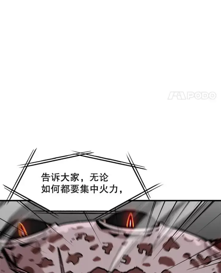 漫画《孤雄升级》141.勠力同心第67张图