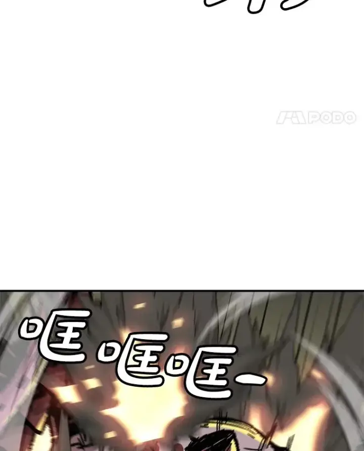漫画《孤雄升级》141.勠力同心第74张图