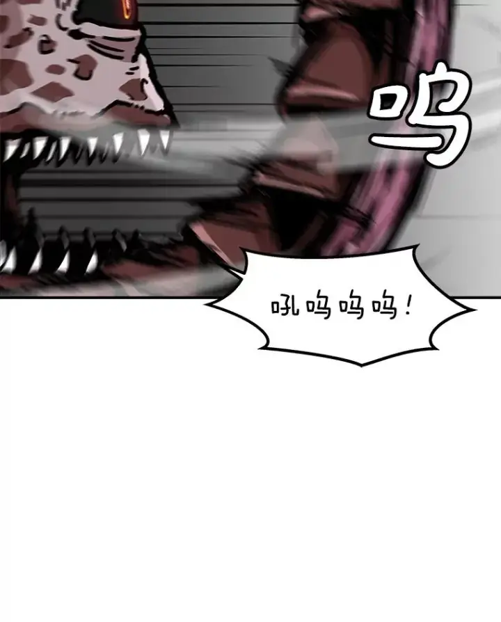 漫画《孤雄升级》141.勠力同心第79张图