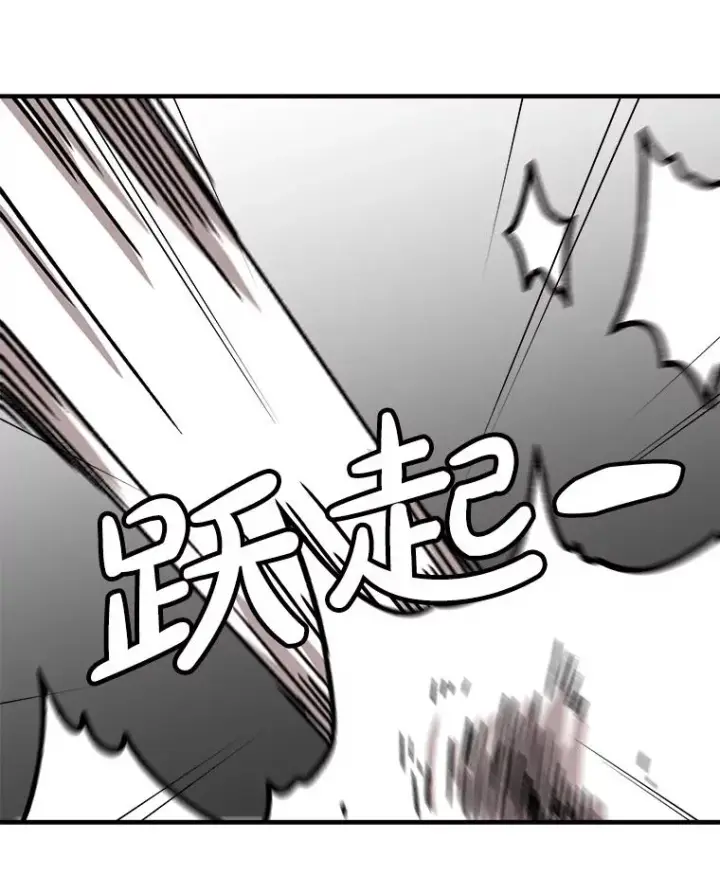 漫画《孤雄升级》141.勠力同心第82张图