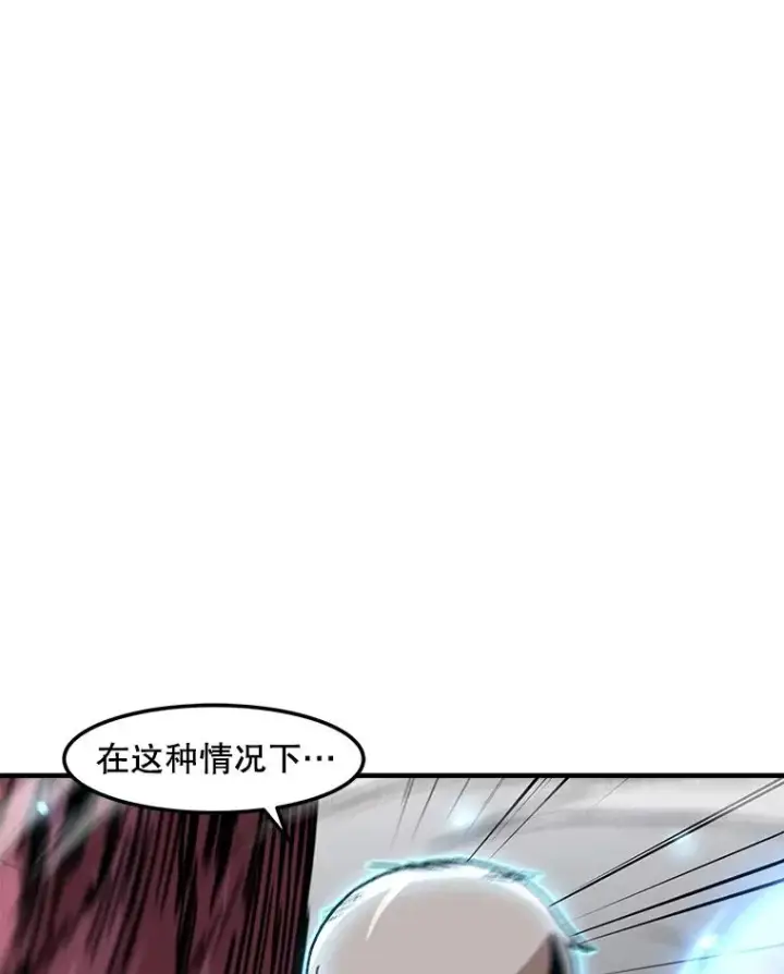 漫画《孤雄升级》141.勠力同心第83张图