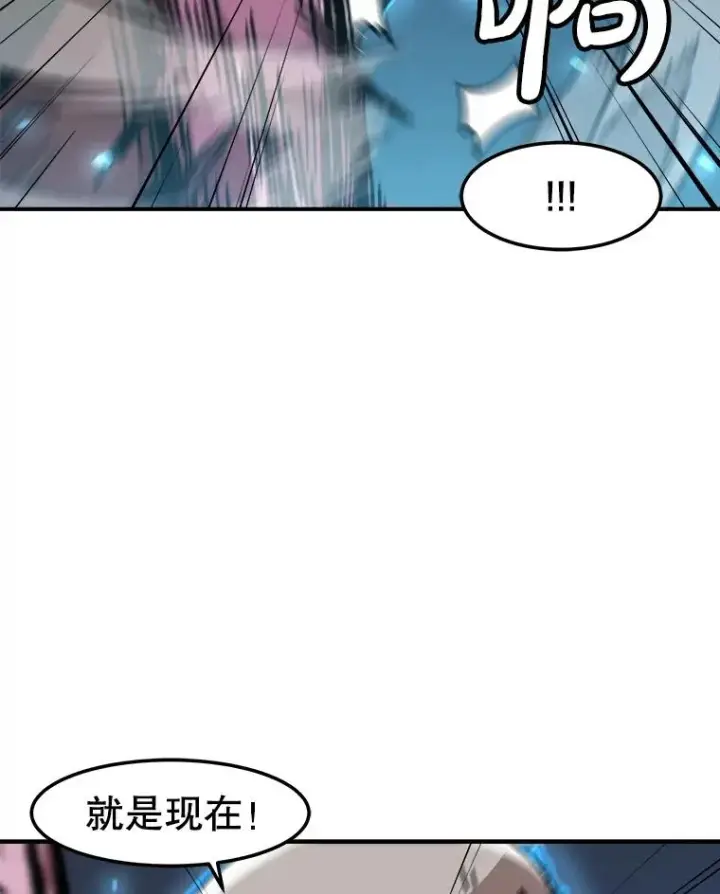 漫画《孤雄升级》141.勠力同心第86张图