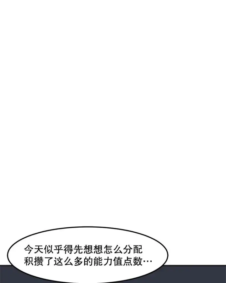 漫画《孤雄升级》142.战后近况第44张图