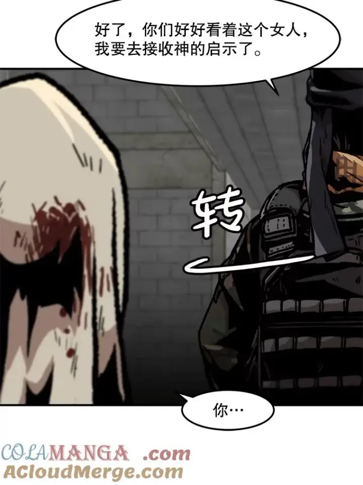 漫画《孤雄升级》154.萨米的诡计第13张图
