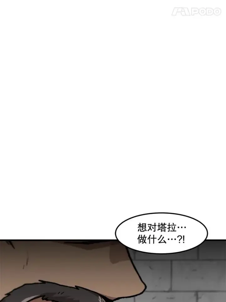 漫画《孤雄升级》154.萨米的诡计第14张图