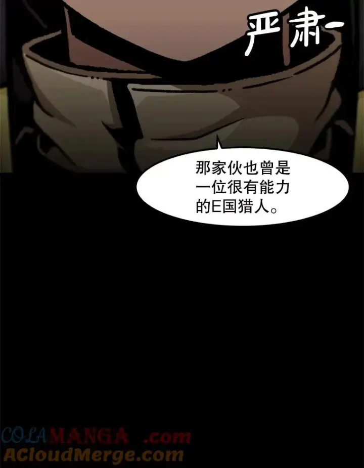 漫画《孤雄升级》154.萨米的诡计第25张图